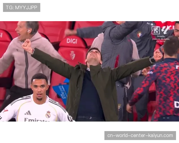 皇马客场遭奥萨苏纳补时绝杀 错失扩大领先优势良机